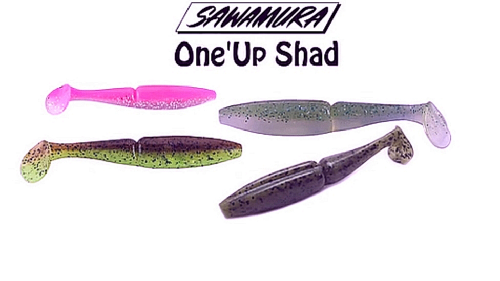 Съедобная резина Sawamura One'Up Shad. Подводная съемка  - видеоклип на песню