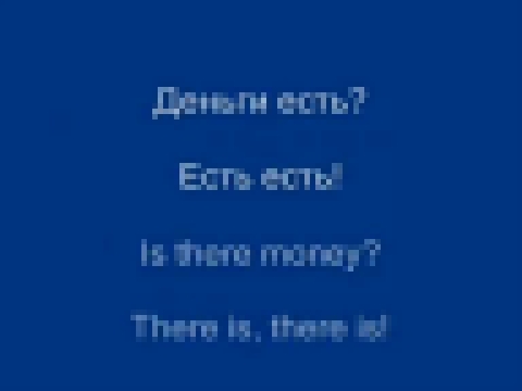 Zhasmin - Is There Money? / Жасмин - Деньги есть? (lyrics &amp; translation) - видеоклип на песню