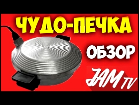 <span aria-label="&#x42D;&#x41B;&#x415;&#x41A;&#x422;&#x420;&#x41E;&#x41F;&#x415;&#x427;&#x42C; &#x427;&#x423;&#x414;&#x41E; &#x41F;&#x415;&#x427;&#x42C; 