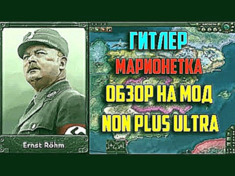 <span aria-label="&#x413;&#x418;&#x422;&#x41B;&#x415;&#x420; &#x41C;&#x410;&#x420;&#x418;&#x41E;&#x41D;&#x415;&#x422;&#x41A;&#x410; / &#x41E;&#x411;&#x417;&#x41E;&#x420; &#x41C;&#x41E;&#x414;&#x410; NON PLUS ULTRA &#x410;&#x432;&#x442;&#x43E;&#x440;: &#x4 - видеоклип на песню