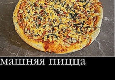 Готовим пиццу в домашних условиях, Как приготовить пиццу в домашних условиях 