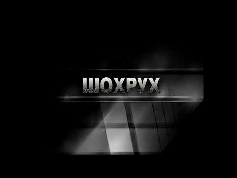 SHOXRUX - БРОДЯГА (official music version) - видеоклип на песню