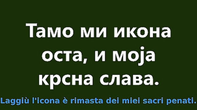 Tamo Daleko - Тамо Далеко - Laggiù Lontano - видеоклип на песню