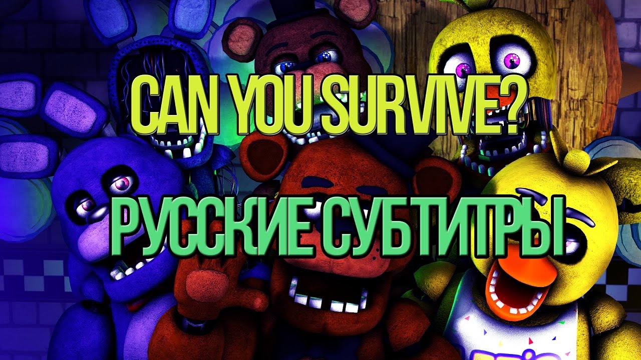 FNAF Стихотворение о Фиолетовом Парне