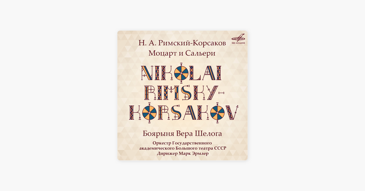 Gennady Rozhdestvensky, USSR Bolshoi Theatre Orchestra & Piotr Ilyich Tchaikovsky Русский танец 