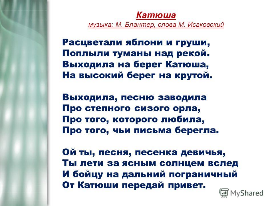 Георгий Виноградов Катюша