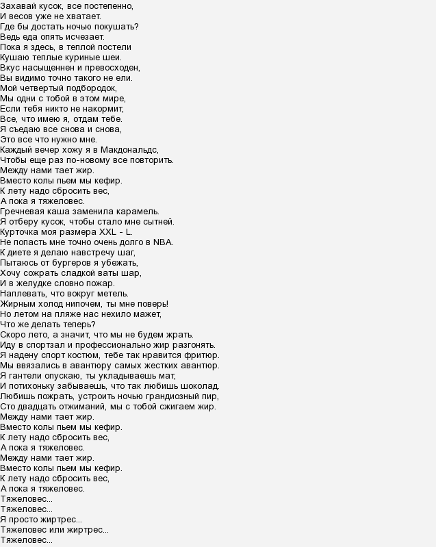 Кто поет помоги я солдат твоей любви. Текст песни лететь. Улетаю текст.