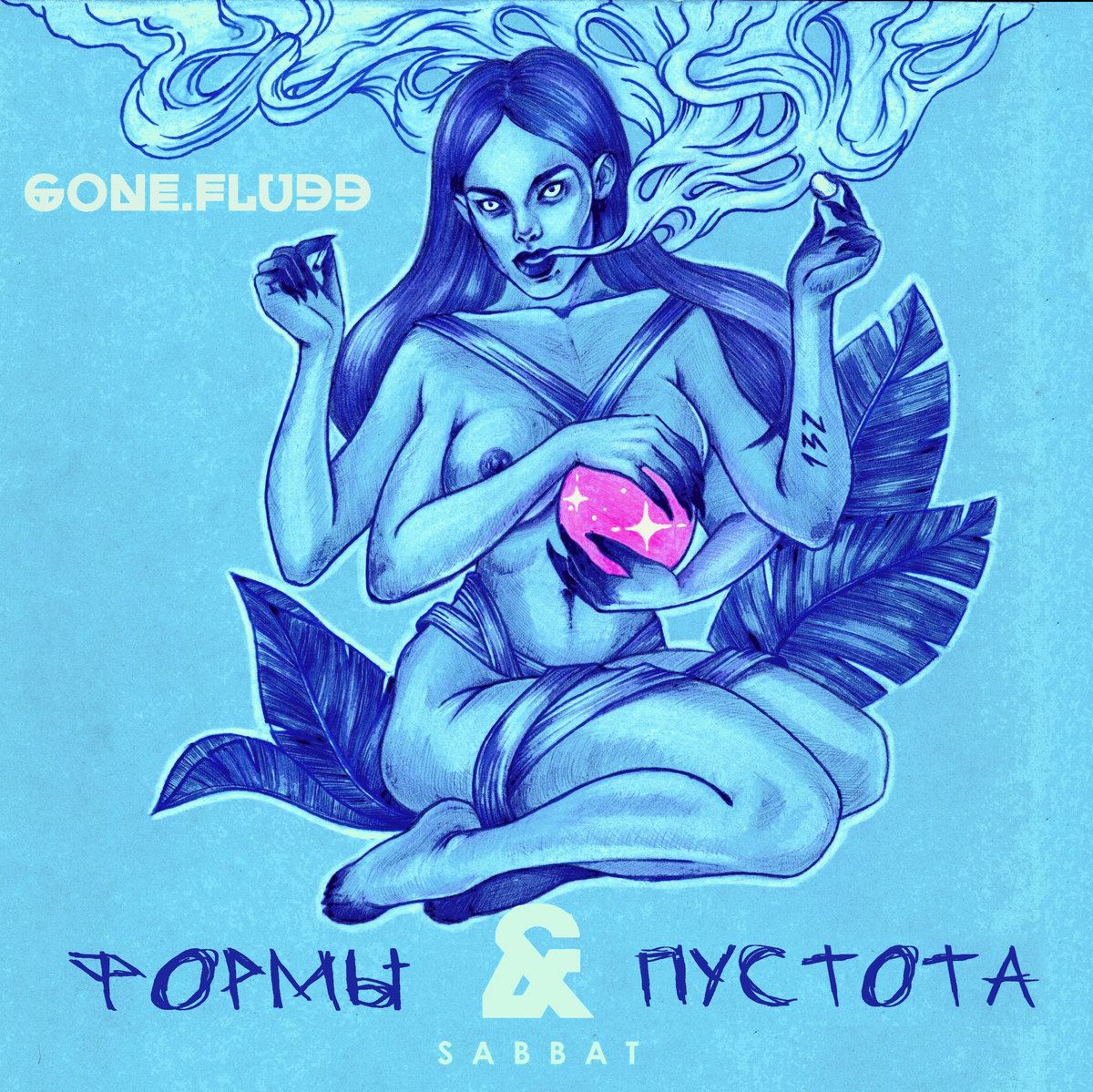 GONE.Fludd, m00nchild Умри Или Убей