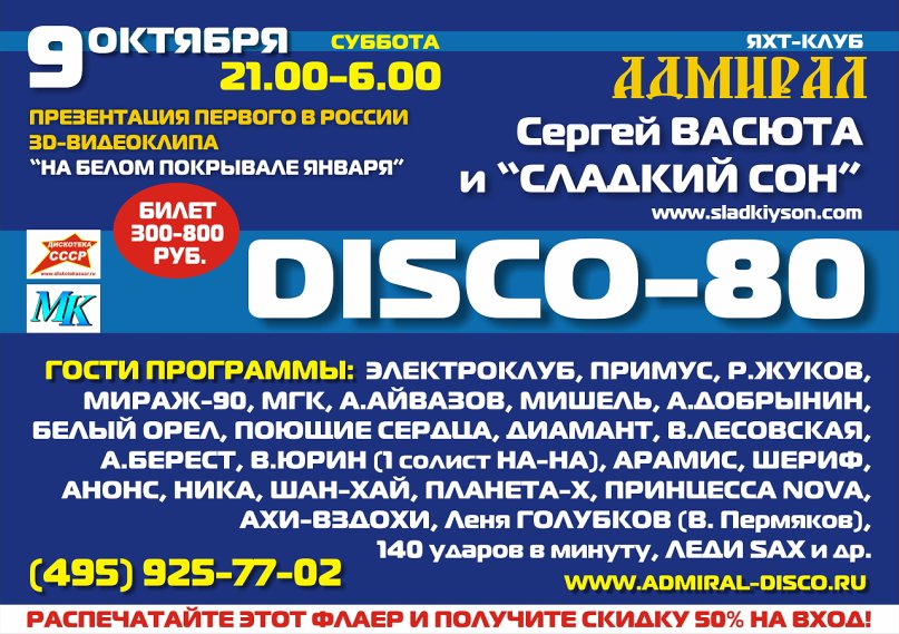 Группа Мишель Все очень хорошо Ural Dance Mix