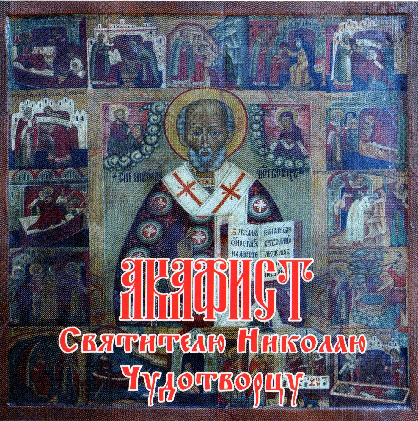 Хор сестер Свято-Елисаветинского монастыря Тропарь Державной иконе