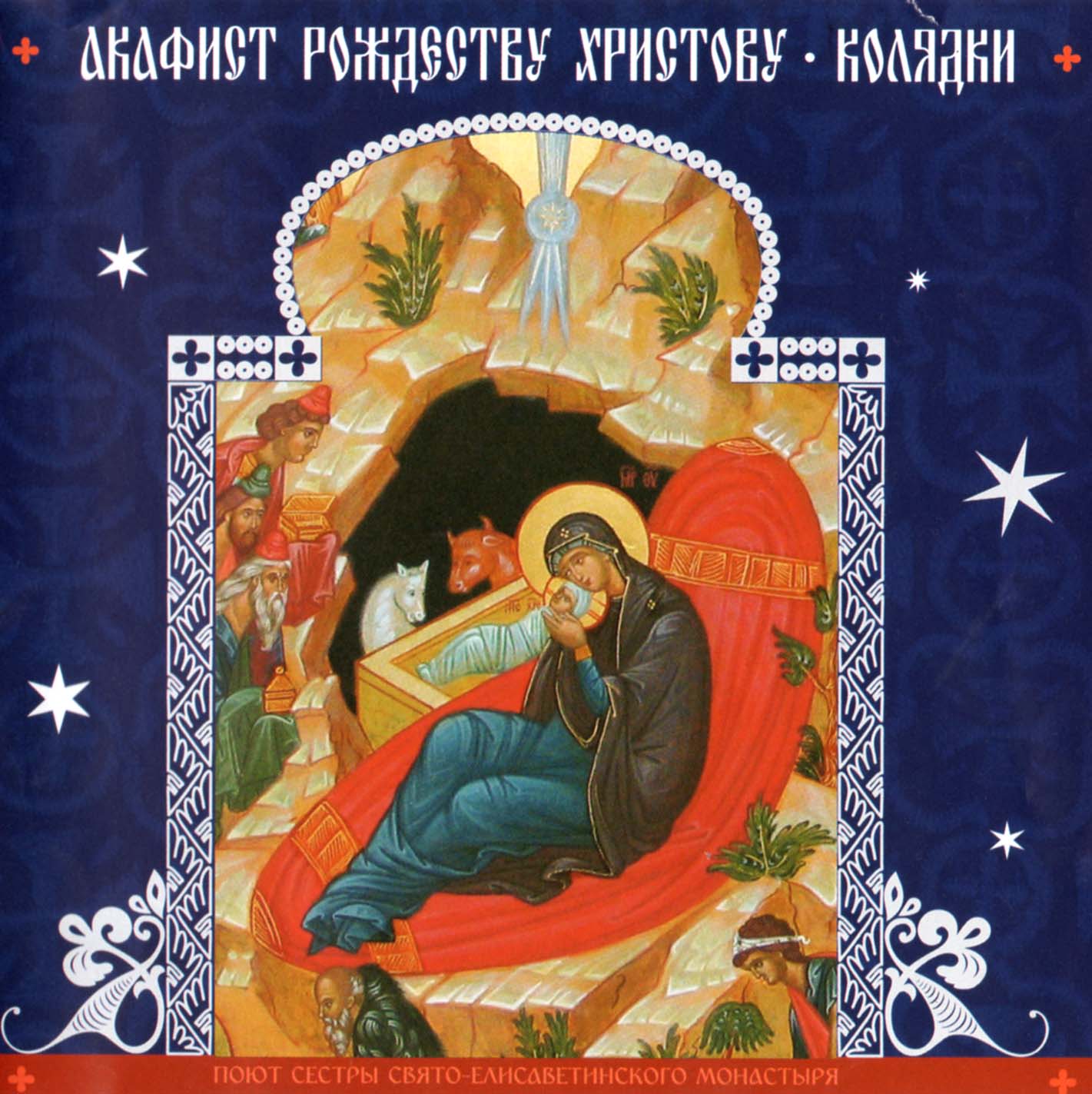 Хор сестёр Свято-Елисаветинского монастыря Молитва после акафиста