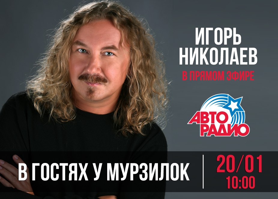 Игорь Николаев и Мурзилки International Мельница (radioremix) дуэт с Мурзилки International