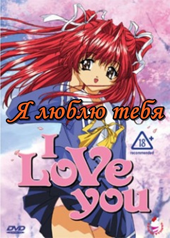 Игорь Тальков Love You (Я тебя люблю)