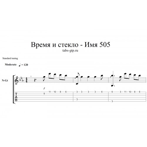 Имя 505