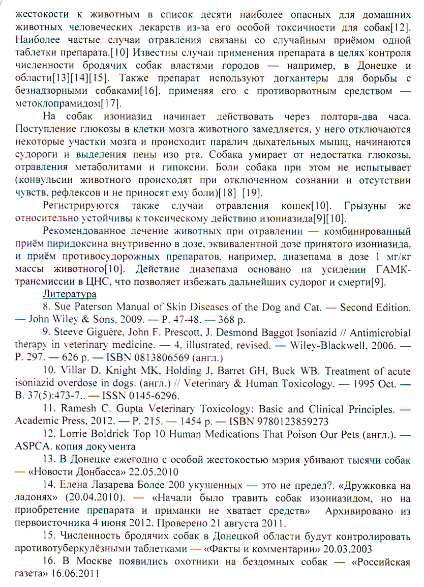 Index 19-Люблю твою собаку