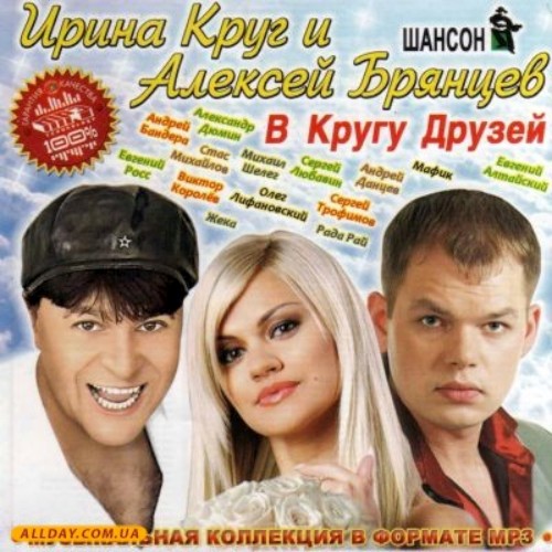 Ирина Круг и Алексей Брянцев Любимый взгляд