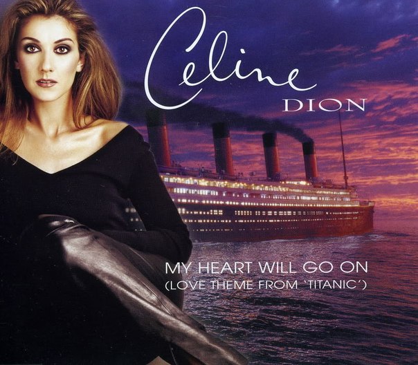 из Титаника Celine Dion-My Heart Will Go On