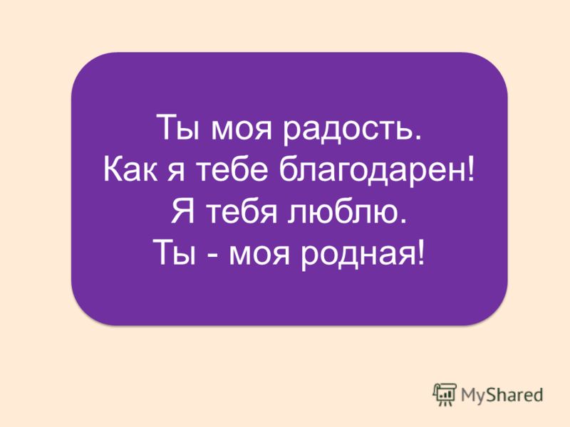 Brasko Я тебя люблю, ты это знай моя родная