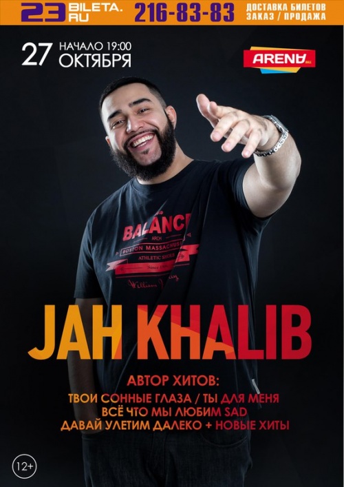 Jah Khalib Другая галактика