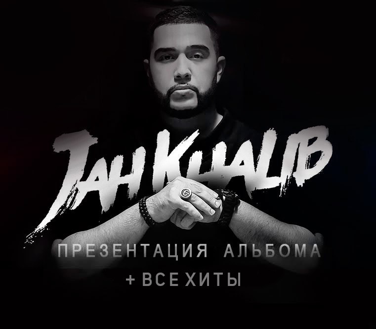 Jah Khalib Какая ты есть