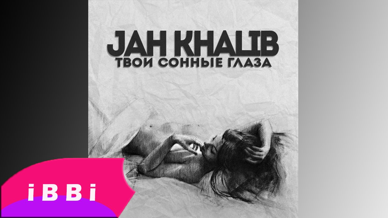 Jah Khalib Твои сонные глаза