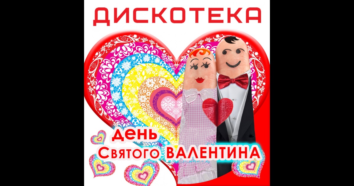 Joyfull Две половинки сердца