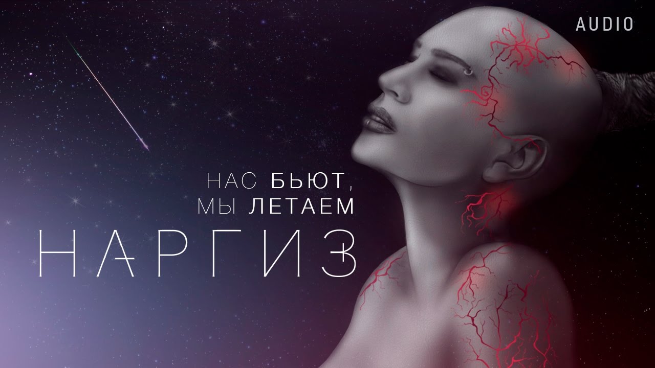 KA4KA.RU Наргиз - Нас бьют  мы летаем