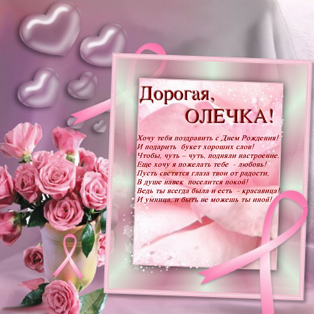 Кахана*_* Оличка,С Днём Рождения*_*