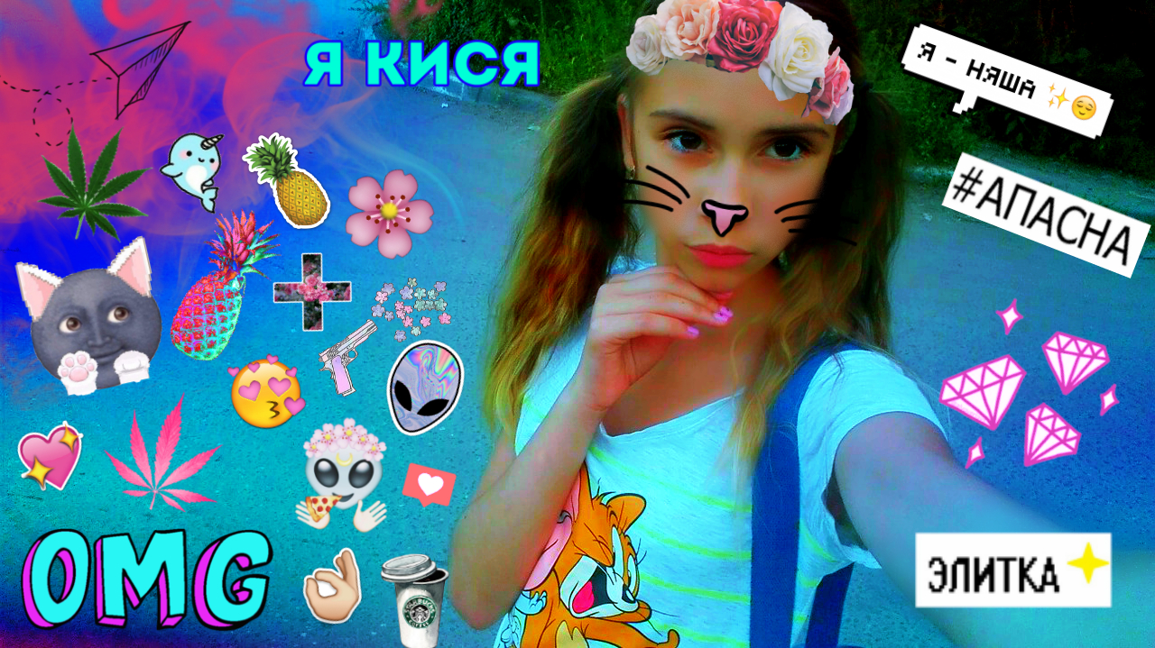 --кися мяу киса --