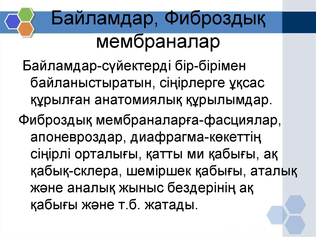 Кызганамын Такырып солай