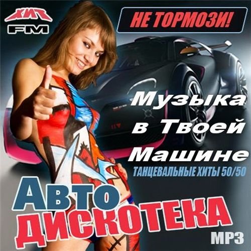 КлуБняк  миксы  2012 года (Electro_House_ Mix Radio Edit 2012) Kazantip 2012 лето рвет качяет долбит хиты лета лучшие 2012 года