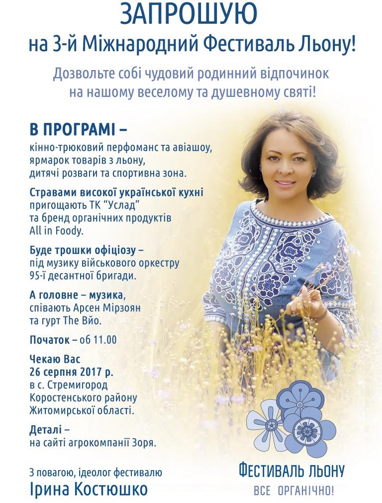 Кондратюк Пробач мені