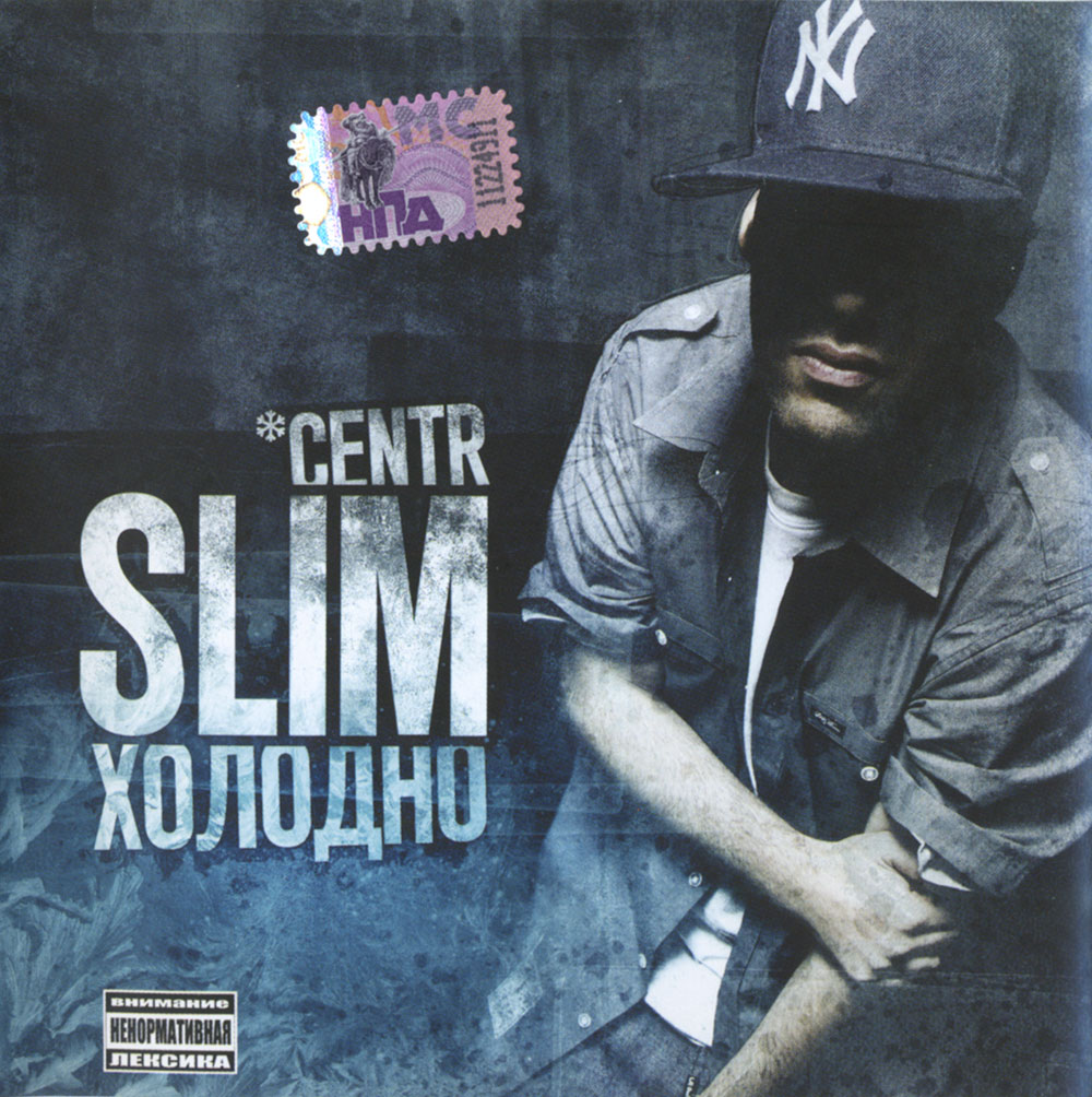 Konstanta feat. Slim Бег