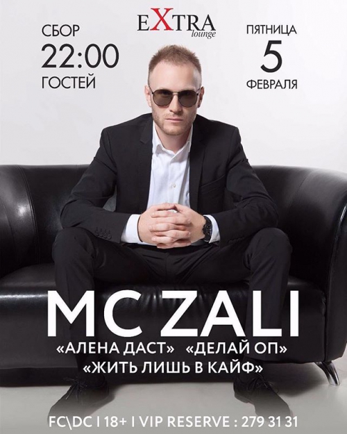 Корнет ░▓Жить лишь в кайф - MC Zali feat Dr.Alban▓░