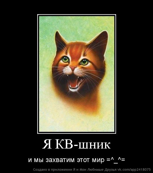 |Коты-Воители| Монстр