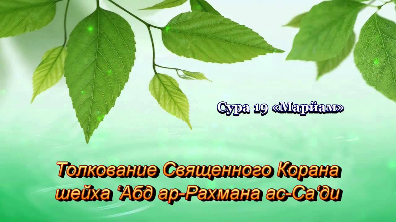 Шейх &39АбдурРахман Димашкия Красивое чтение Курана