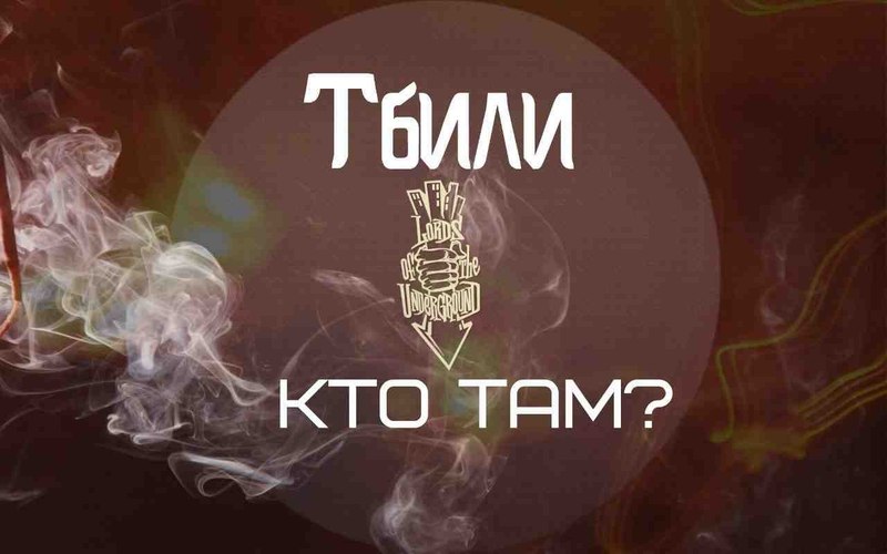 Кто ТАМ Моя