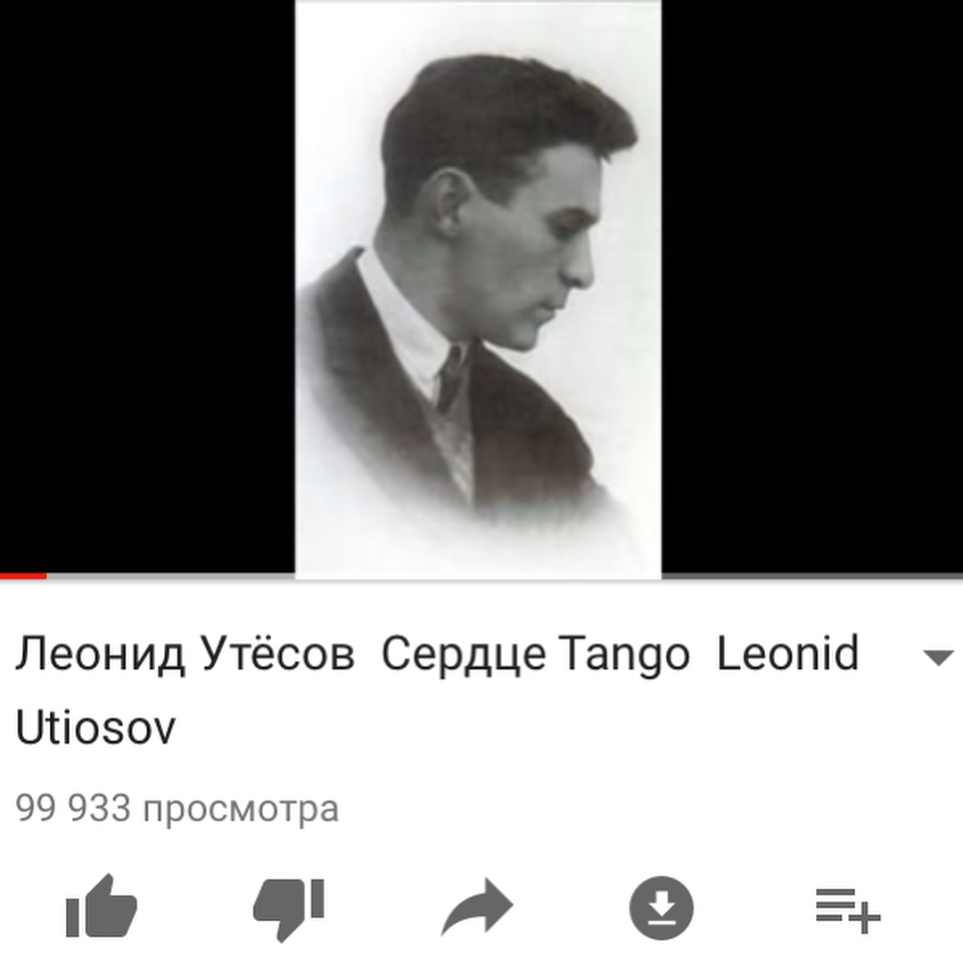 Леонид Утесов Я живу, чтобы песня жила