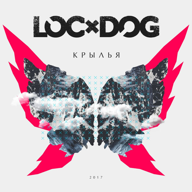 Loc-Dog Планета