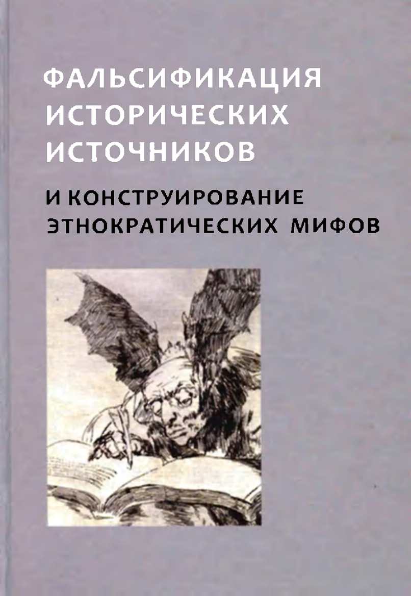 Любовь Мусаева (Деревянко) Тайны горы Железной