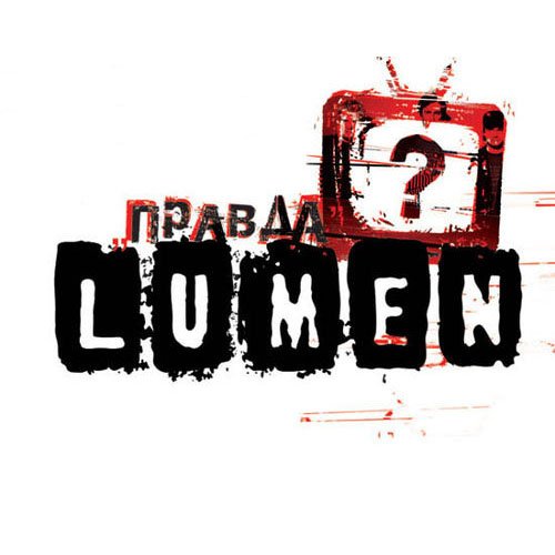 Lumen (в планах) Зима