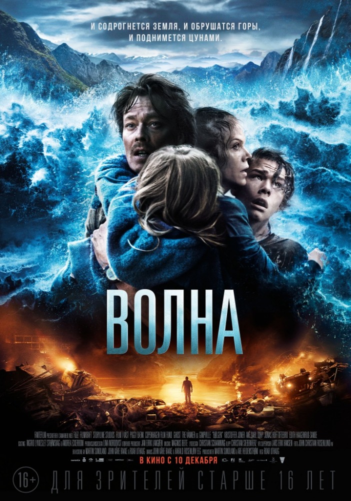 Луса Я волна, новая волна