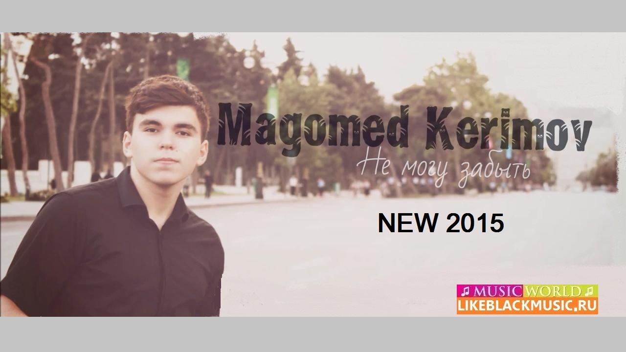 Magomed Kerimov ради тебя всех побидеть готов  2017