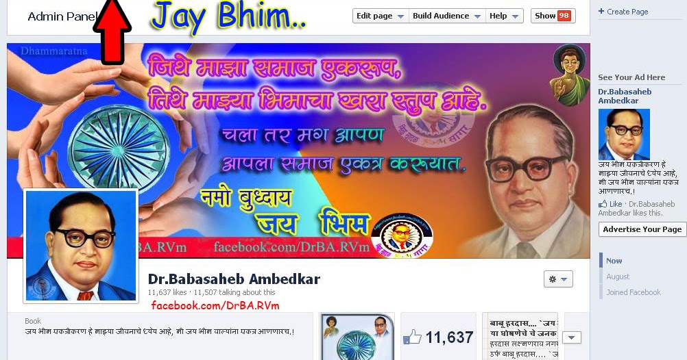 Mahesh Metri Jai Bhim