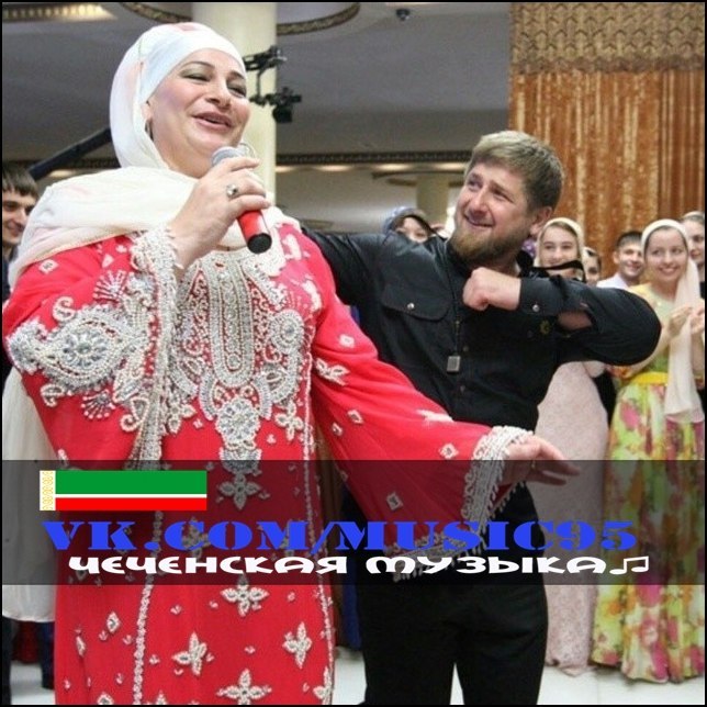 Макка Межиева Гордая Чечня