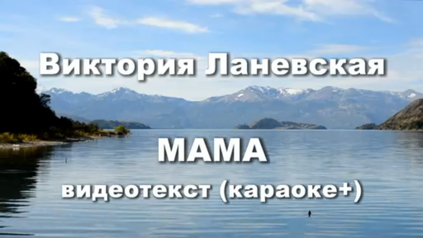 Мама Песня для мамы