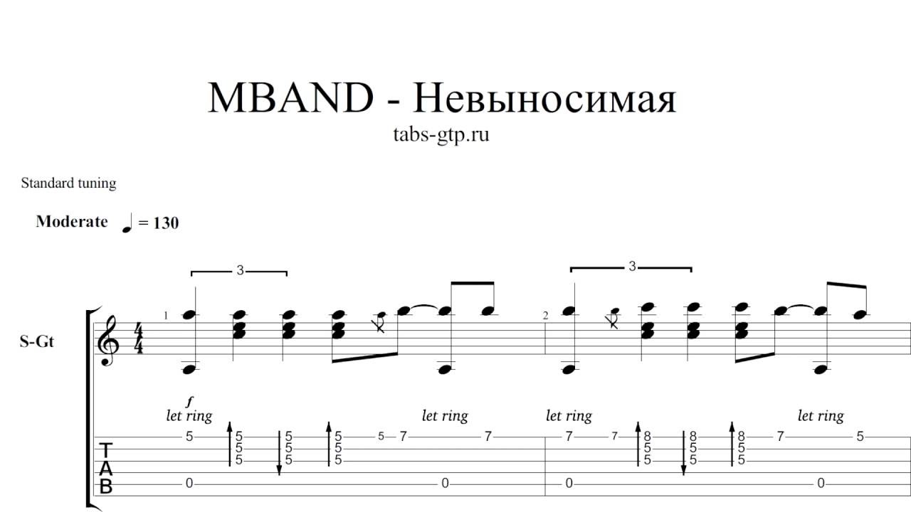 MBAND Невыносимая (Акустическая версия)