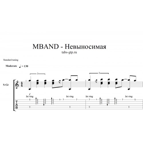 MBand Невыносимо красивая