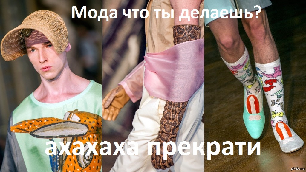 Мир Сошел С Ума