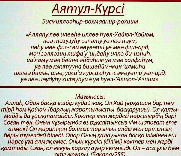 Мишари Аль Афаси Оятал Курси